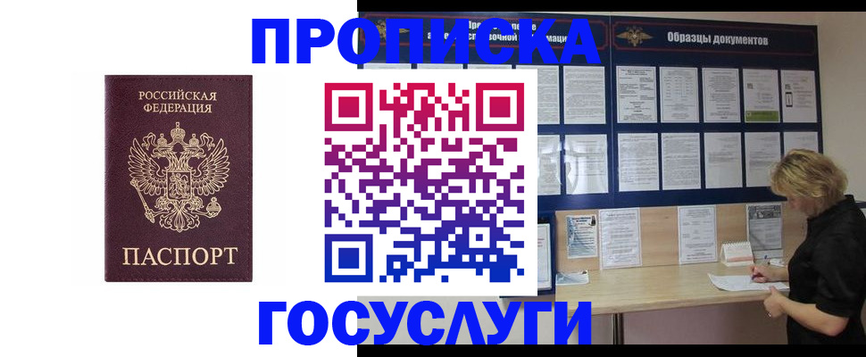 миграционный учет в Боровске