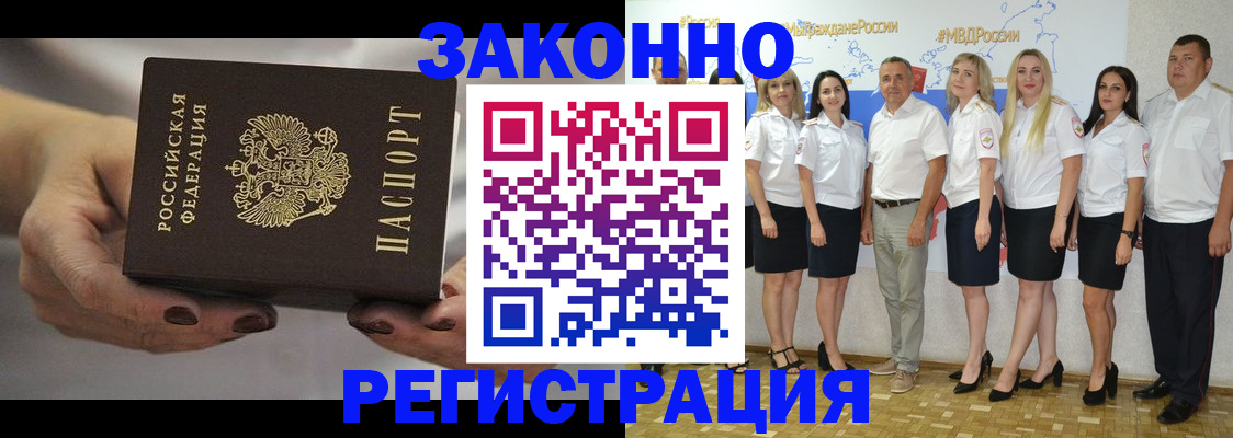 миграционный учет в Боровске