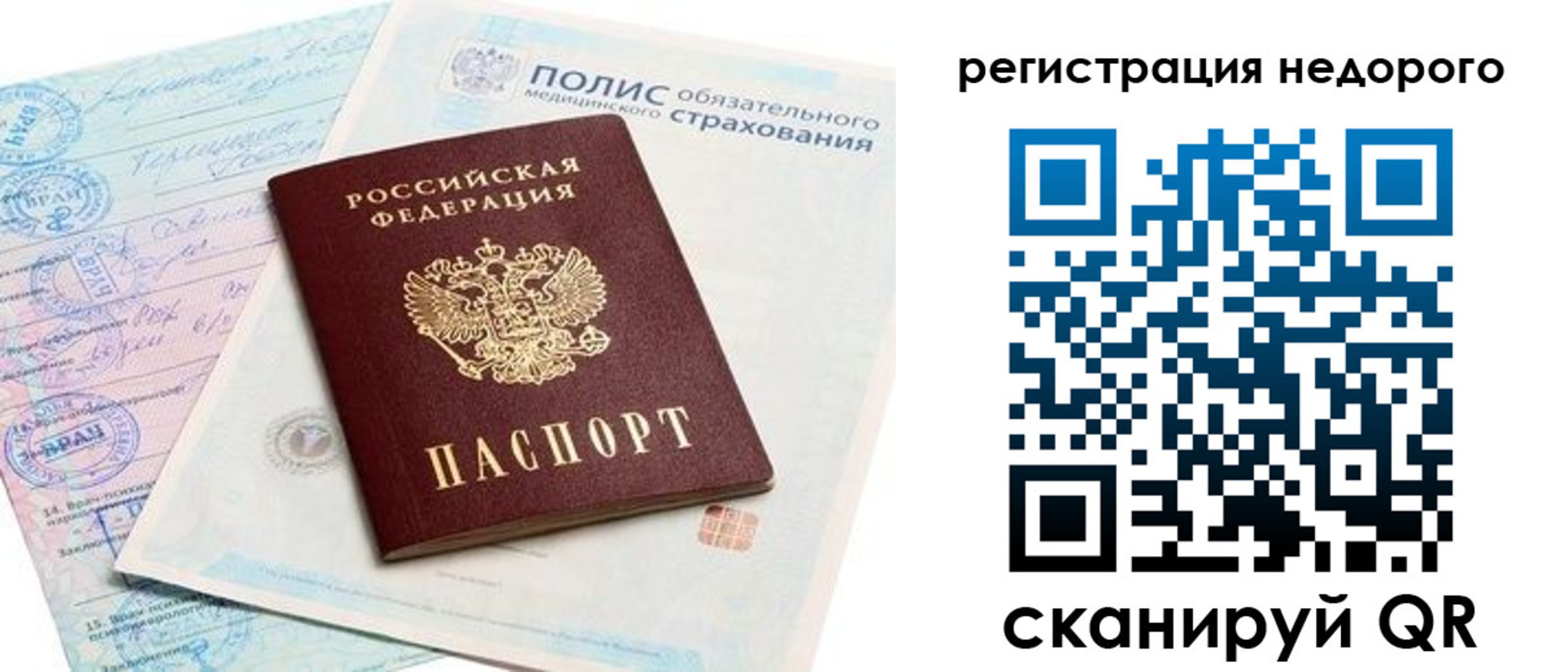 прописка иностранных граждан в Боровске