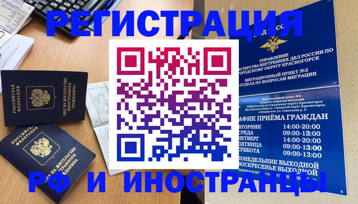 временная регистрация собственник в Боровске