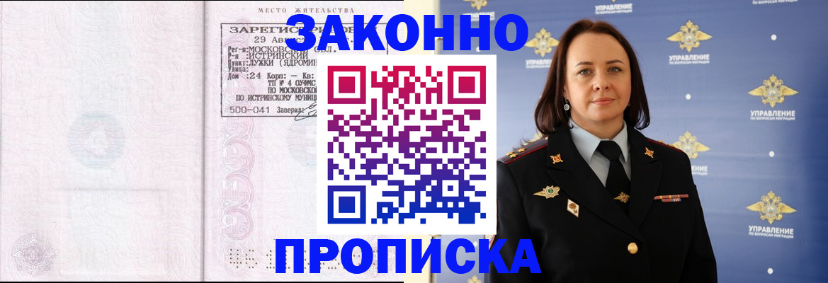 регистрация для школы в Боровске