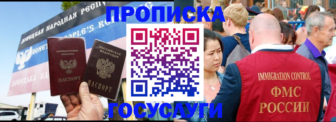прописка штамп в Боровске