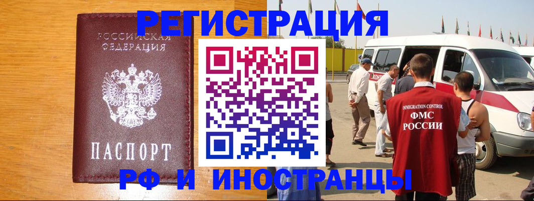 временная регистрация недорого в Боровске